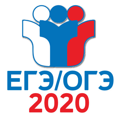 ЕГЭ и ОГЭ 2020. 12 мая стало известно что будет с экзаменами дальше