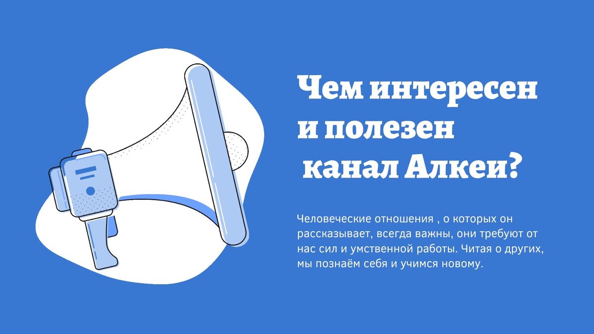 Познакомиться с каналом "Алкея. Автор наизнанку" легко - листаем карусель!