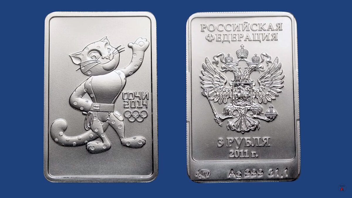 Прямоугольные серебряные монеты. Серебряные монеты с олимпийской символикой. Серебряные Олимпийские монеты Сочи 2014. Квадратные серебряные монеты. 3 рубля читать