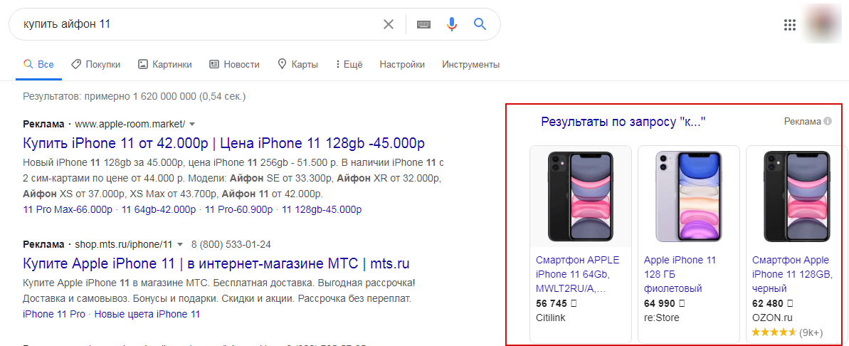 Так выглядят результаты выдачи с Google Shopping