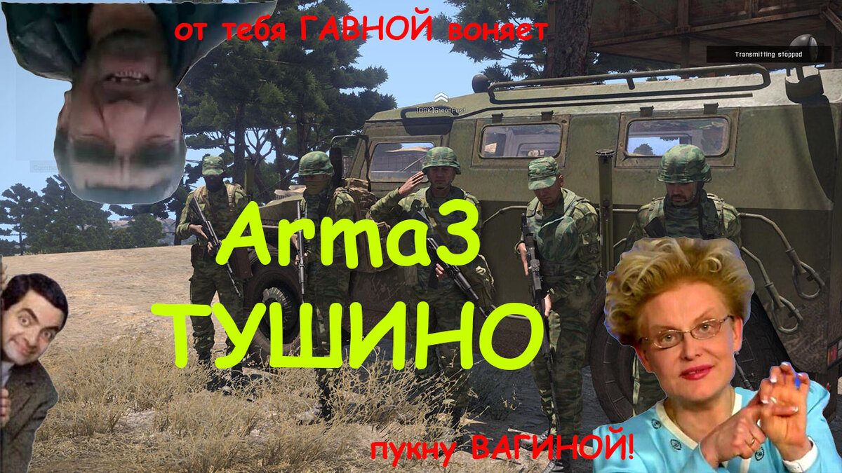 АРМА 3 ТУШИНО ПРИКОЛЫ ПОДБОРКА ВИДЕО СМОТРЕТЬ.