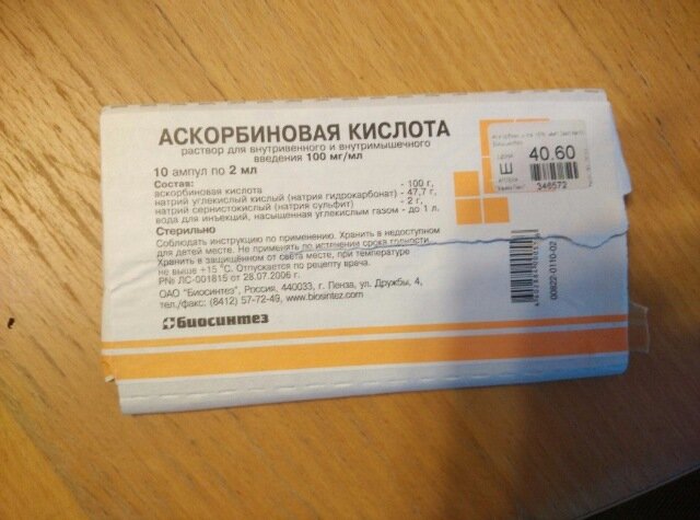 Аскорбиновая в уколах инструкция по применению. Аскорбиновая кислота в ампулах 2мл. Аскорбиновая кислота 5% раствор. Аскорбиновая кислота в ампулах 100мг/мл. Аскорбиновая кислота 6.0.