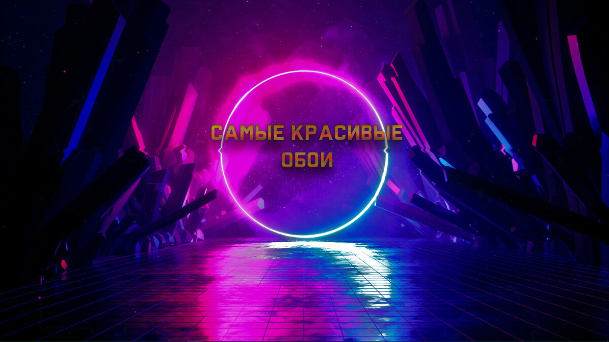 Обои, обложка, превью