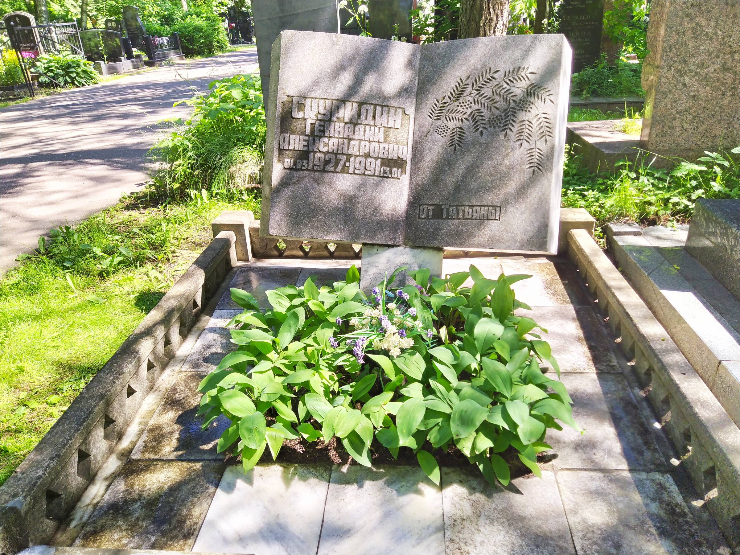 Кунцевское кладбище Братская могила