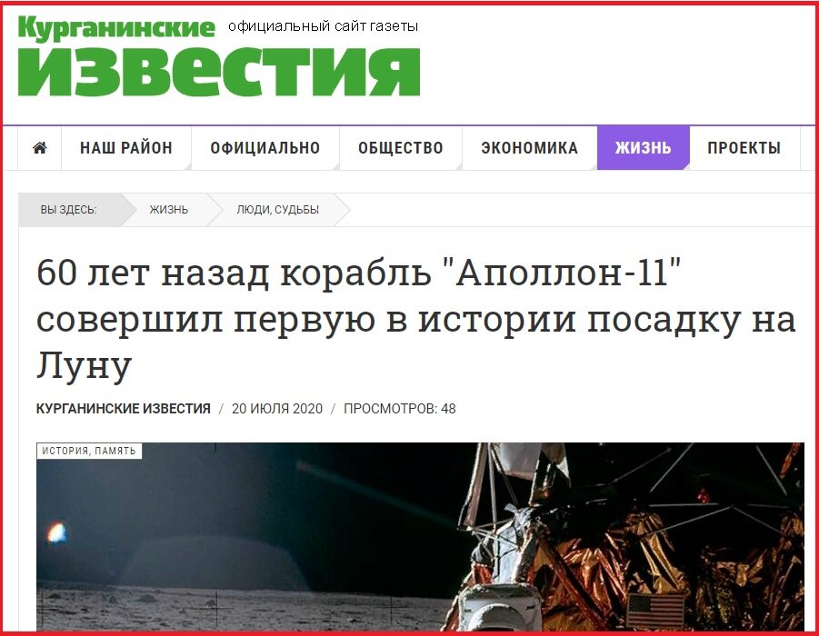 То есть, в СССР/России народ настолько образован, что понятия не имеет, когда же летали американцы на Луну. 