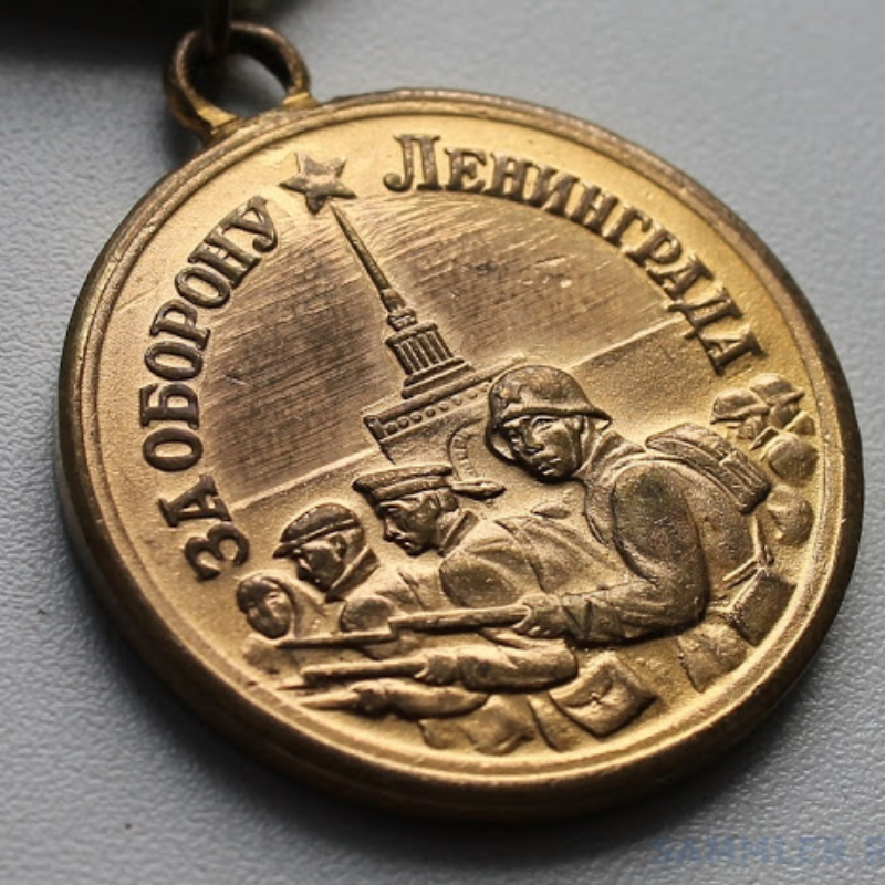 Медаль за оборону ленинграда фото на прозрачном фоне