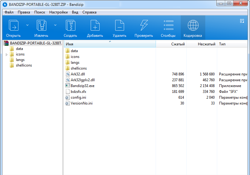 Бесплатная программа распаковки файлов. Bandizip. Bandizip Интерфейс. Лучшие архиватор для Windows. Архиваторы файлов для виндовс\.