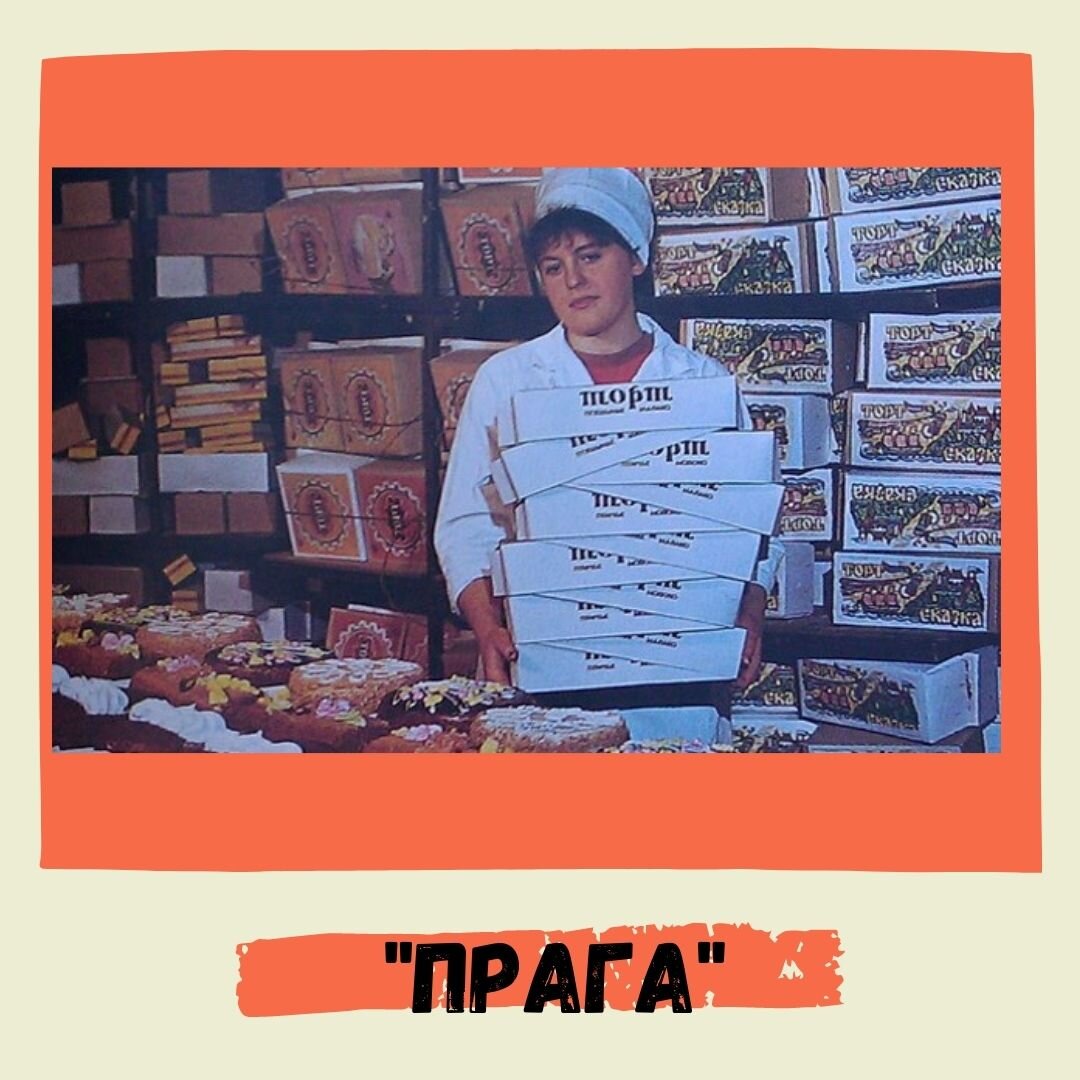 Любимые и дефицитные торты