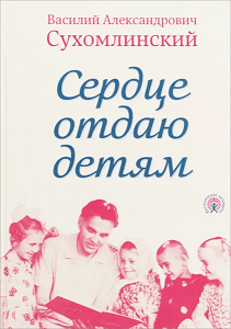 10 книг по педагогике, которые стоит почитать учителю | В помощь ...