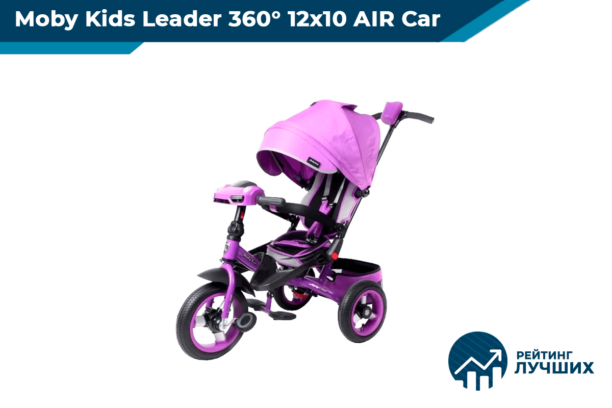 Moby Kids Leader 360° 12x10 AIR Car