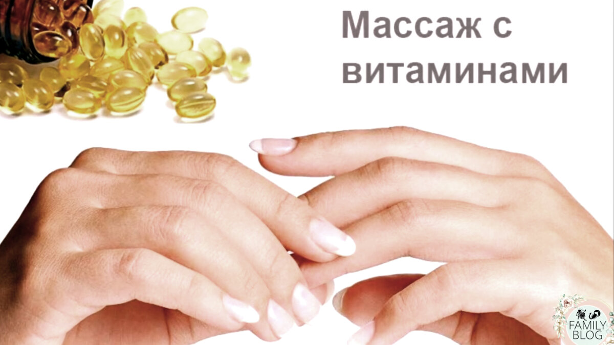 Витамины А и Е