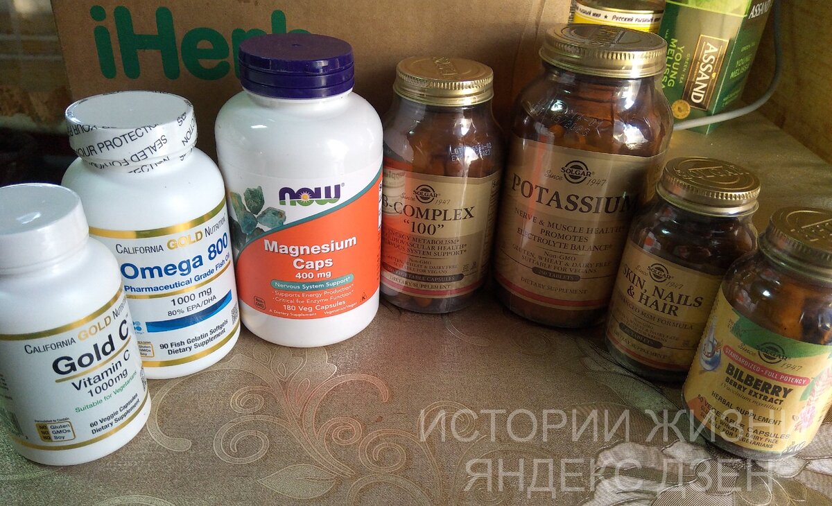 Все БАДы, которые я заказал