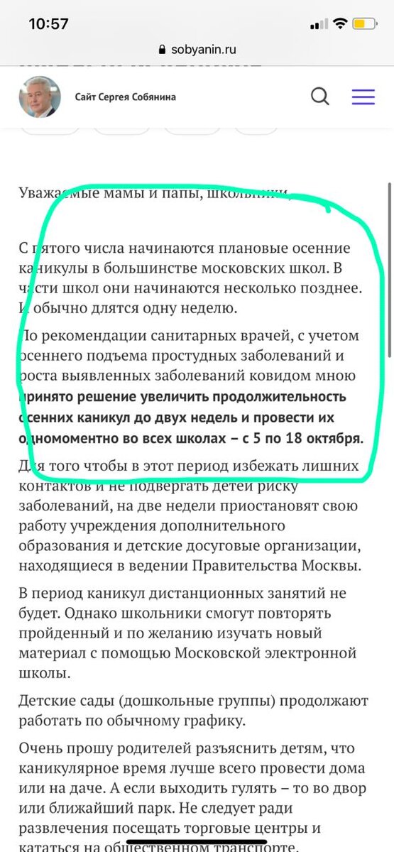 Скан, сделанный из группы родителей 