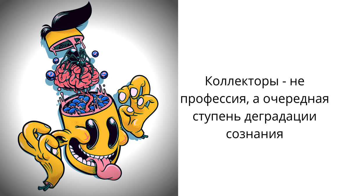 "Попроси дурака Богу молиться, он и лоб расшибёт" /народная мудрость/