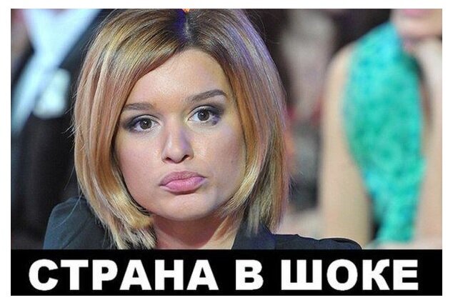 В Интернете оказался компромат, взятый из личного телефона Ксении Бородиной