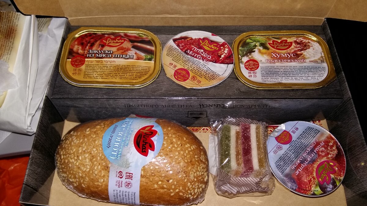 Коробка с закусками