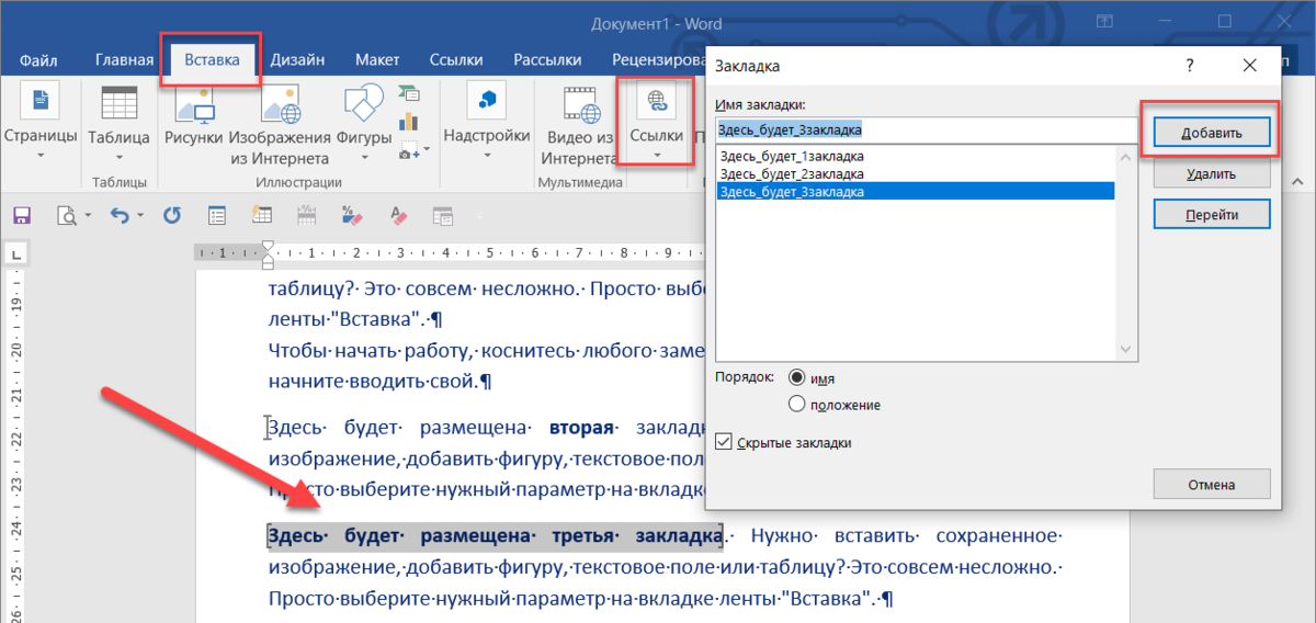 Вставка формулы в Word. MathType. Создание математических формул. Обзор программы