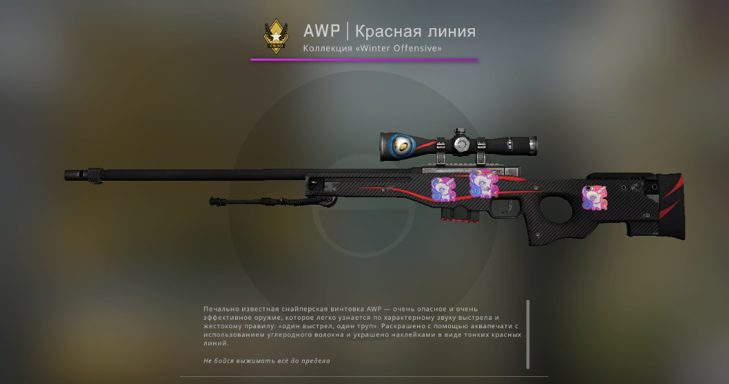 Красивые наклейки на AWP красная линия. Наклейка Team dignitas кёльн 2014. AWP | Chrome Cannon стоимость. Наклейки для АВП двойственность.