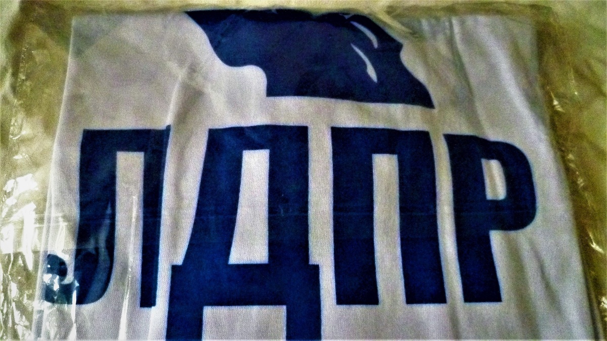 футболка ЛДПР спереди