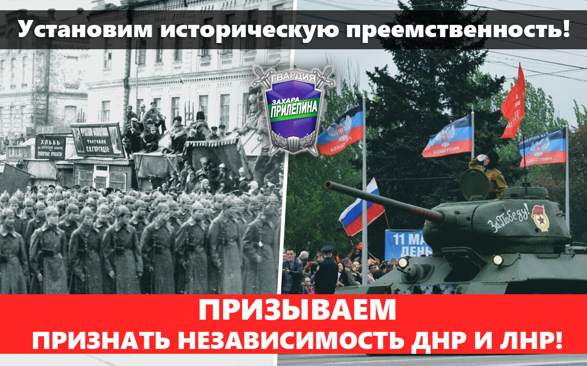 Независимость днр и лнр. Независимость днр признали. Независимость страны. Независимость днр признали. Независимость днр признали.