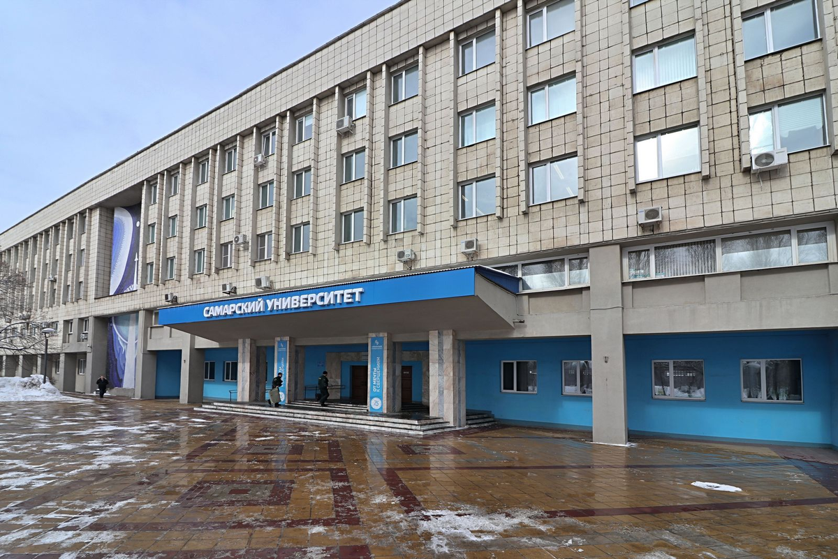 Самарский университет