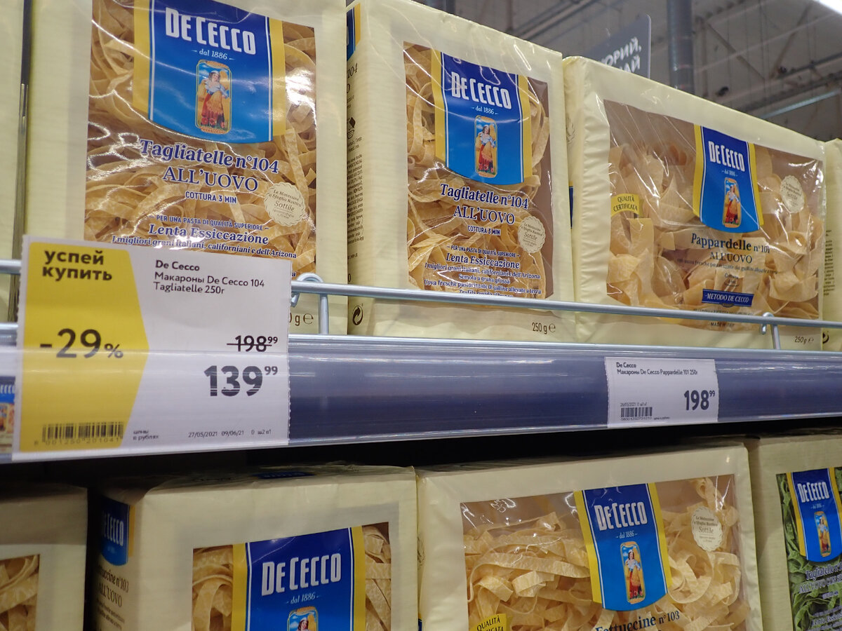 Желтая пачка означает, что это яичная паста. фото автора