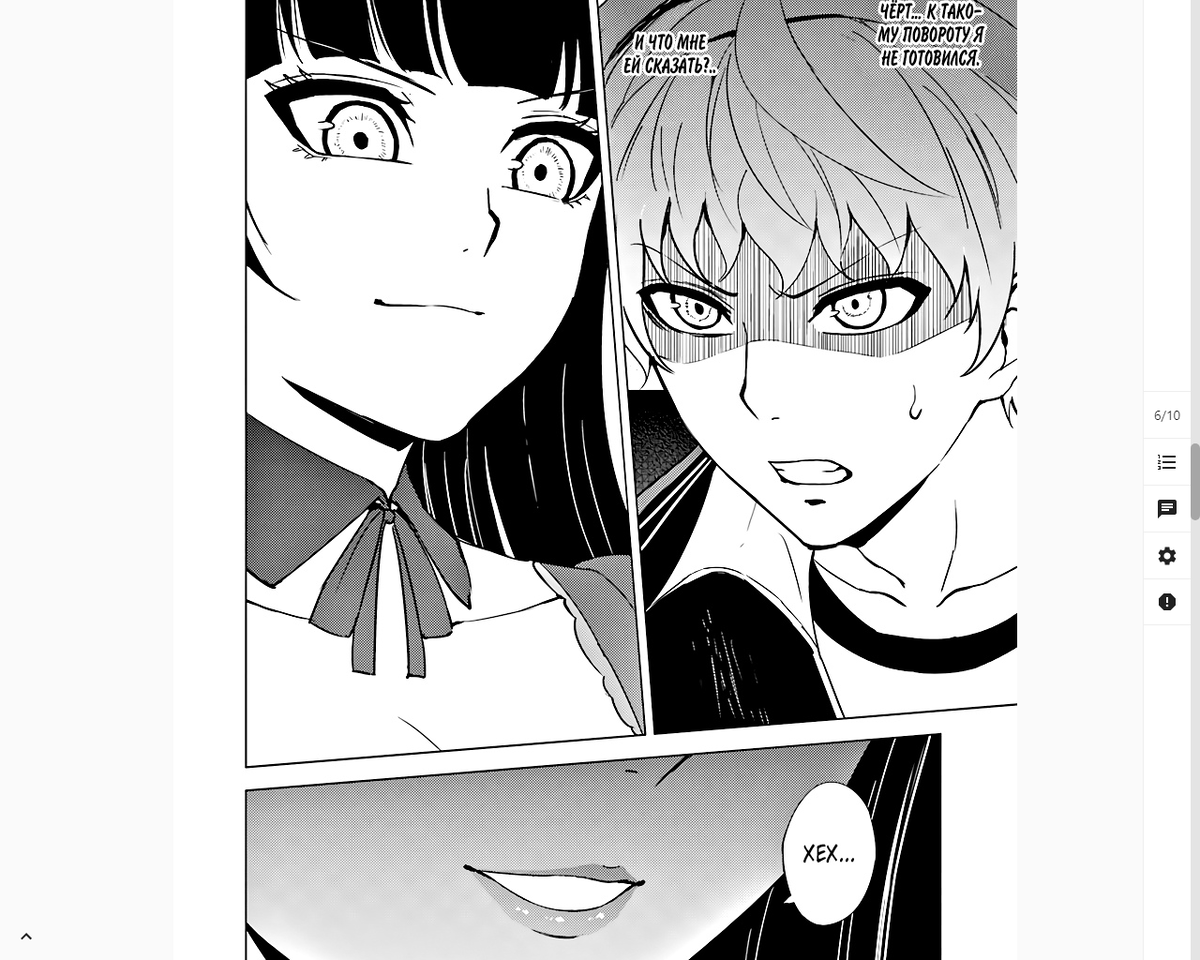 манга "Мир, который я считал симулятором свиданий, оказался смертельной игрой"