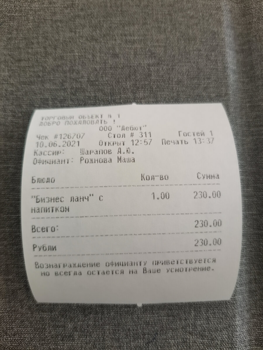 Кафе дебют меню тамбов