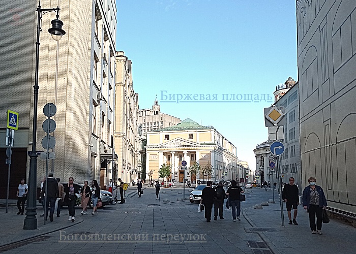 Фотокарта. Богоявленский переулок и Биржевая площадь