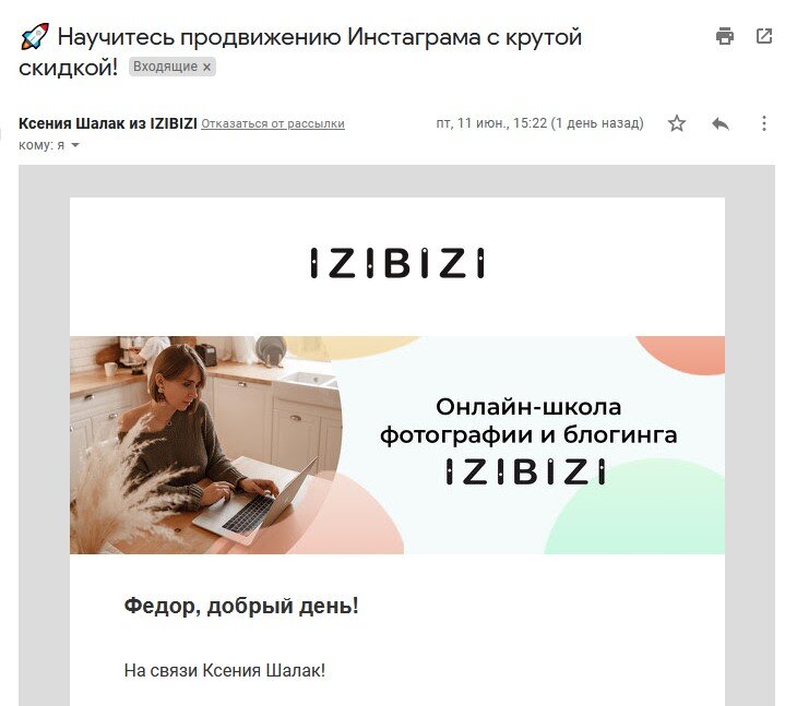 Ксения Шалак из IZIBIZI...