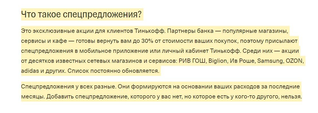 Карта тинькофф платину. В чем подвох кредитной карты тинькофф. Тинькофф 2000 рублей. Преимущества дебетовой карты тинькофф black. Карта тинькофф платинум.