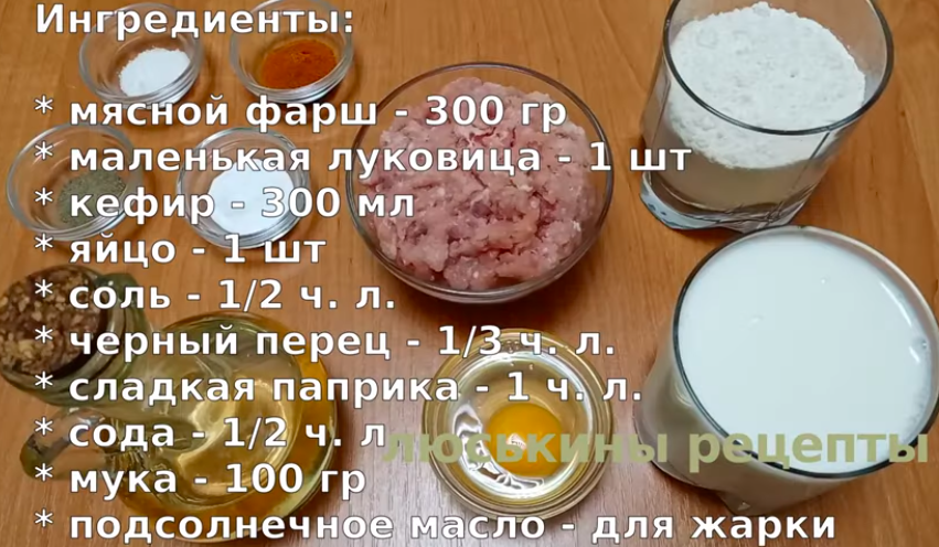 Самые Ленивые БЕЛЯШИ - все смешали и на сковороду