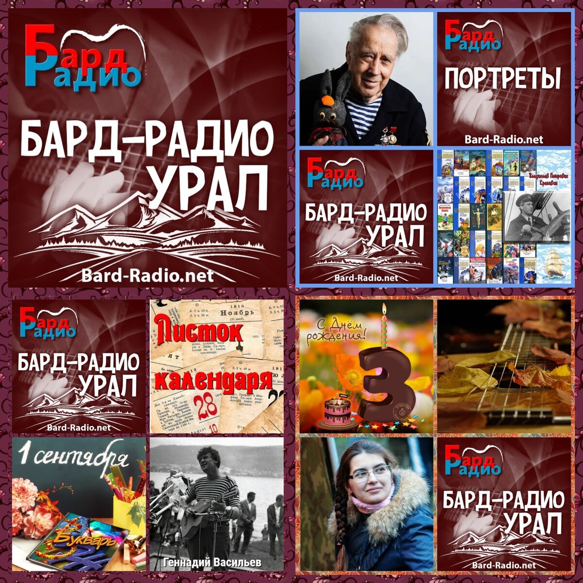 Фото из архива "Бард-Радио".