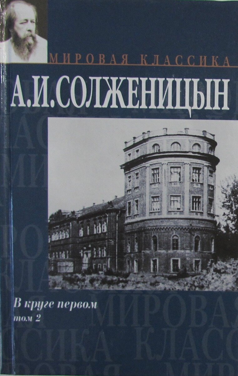 С чего нужно начинать читать Александра Солженицына. | Кинолюбитель. | Дзен