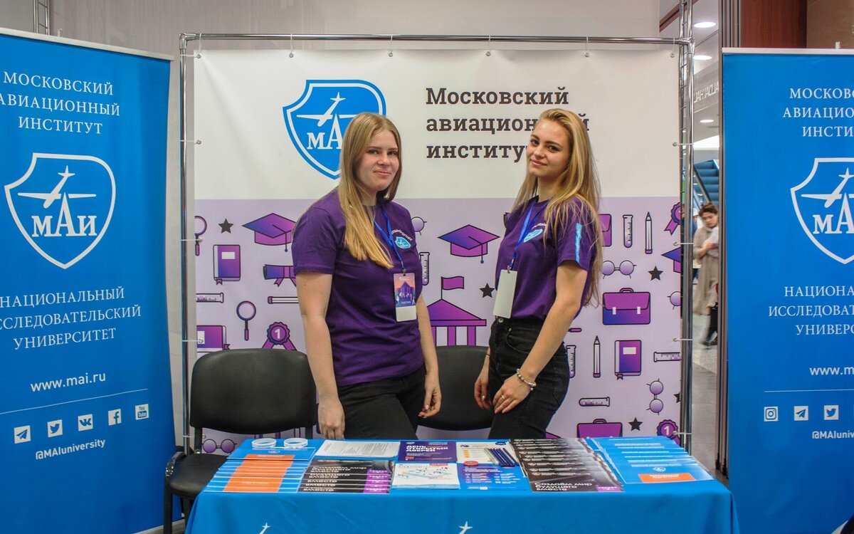 Стенд Московского авиационного института // Источник: moskva.bezformata.com