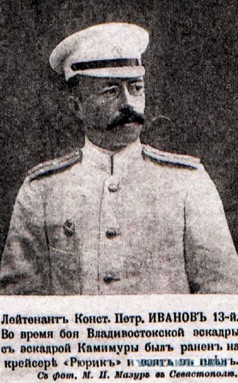 Иванов-Тринадцатый