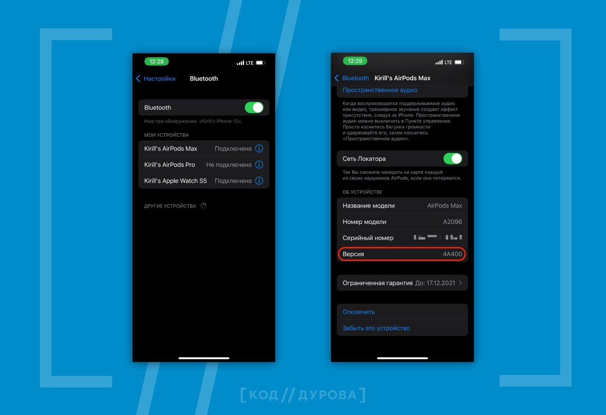 Как найти AirPods Pro и AirPods Max, если они потерялись | Код Дурова | Дзен