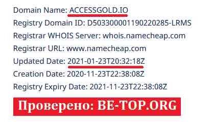 Возможность снять деньги с "AccessGold" не подтверждена.
