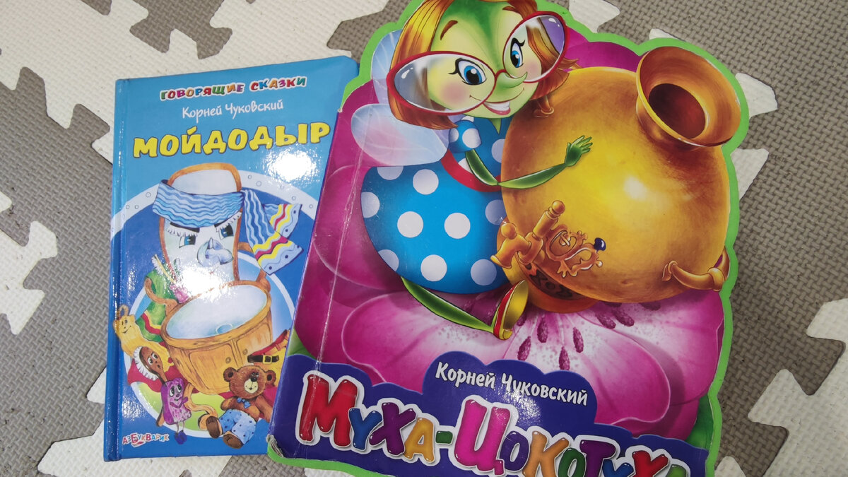 У нас осталось всего две книги, еще одну (Тараканище) в таком же оформлении с вырубкой, как правая книга, отвезла бабушке, пусть ребенок там это читает
