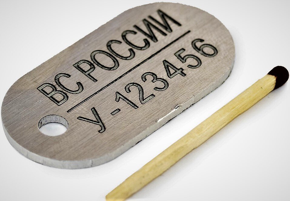      Для многих не служивших и членов их семей (а их в нынешнее время все больше и больше) остается секретом информация, написанная на куске металла, который носят военные по всему миру. Сегодня остановимся на этом. 