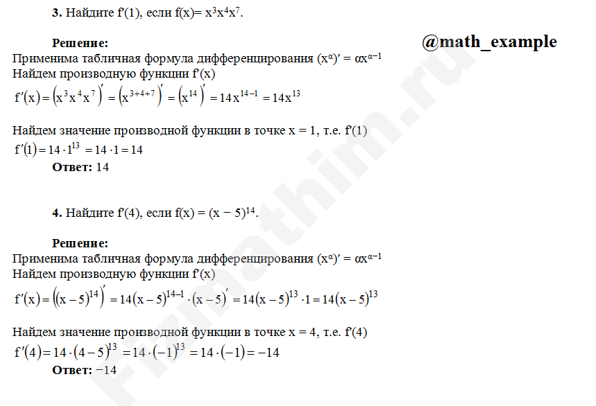 Тренировочные работы математика профиль