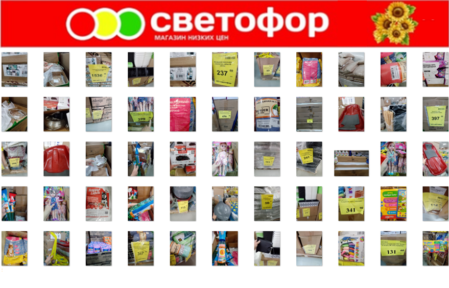 Светофор новинки - обзор товаров и цен