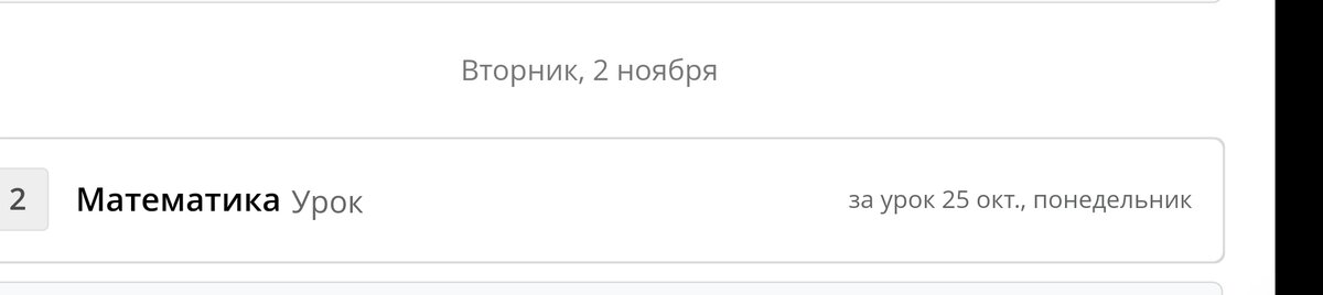 Вот не лень человеку было «работать» - двойки ляпать в каникулы, да на всеобщей выходной неделе 