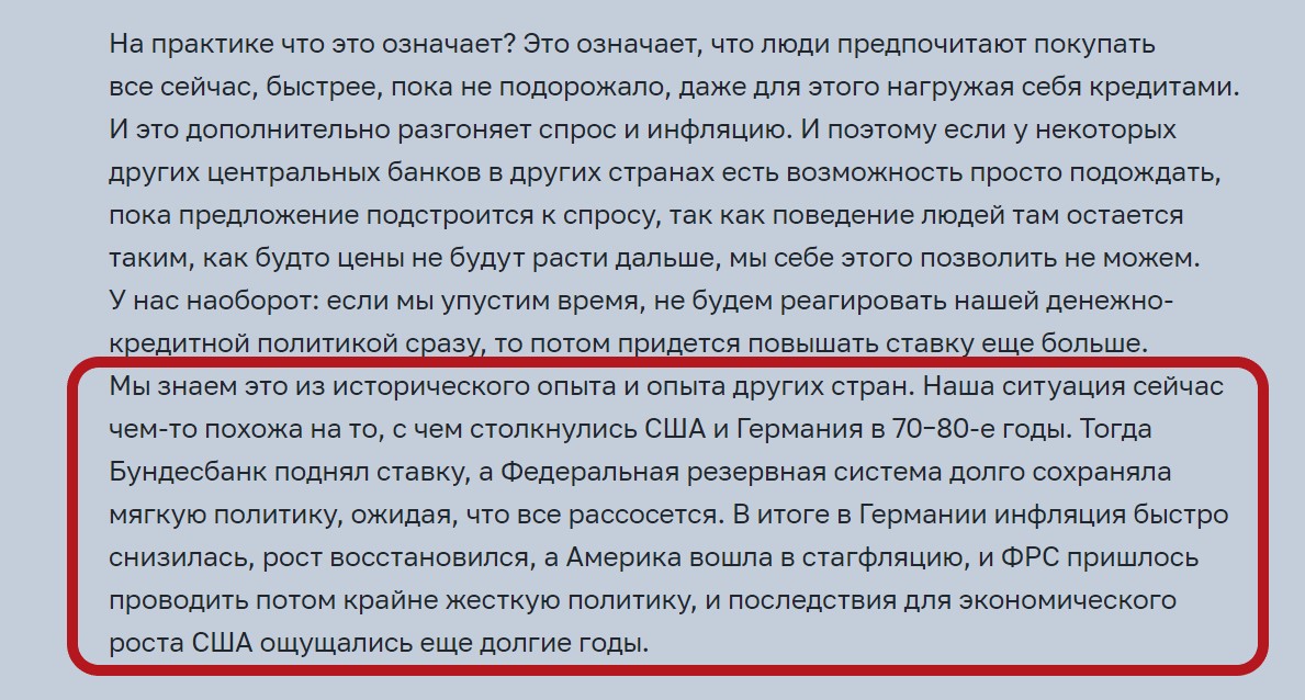 Послушал Набиуллину и понял, что придется затягивать пояса в 2022 году3