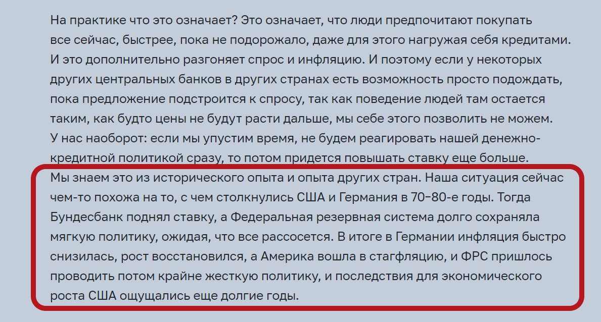 Послушал Набиуллину и понял, что придется затягивать пояса в 2022 году3