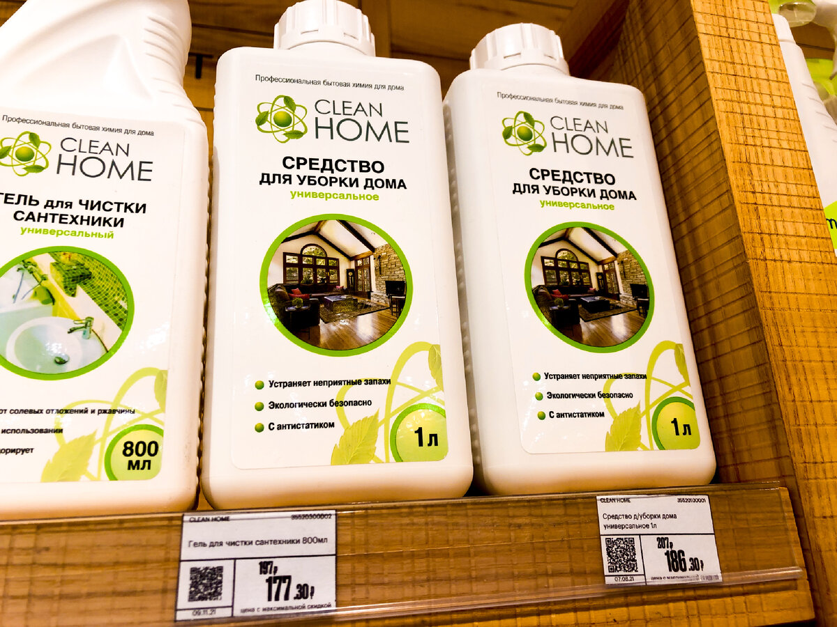 Clean Home Универсальное средство для уборки дома