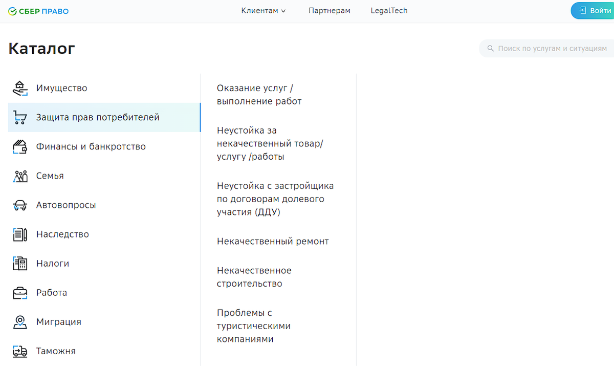 Каталог услуг