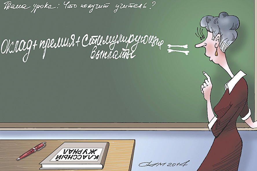 Почему учителя терпят и что бывает с теми, кто не хочет терпеть.0