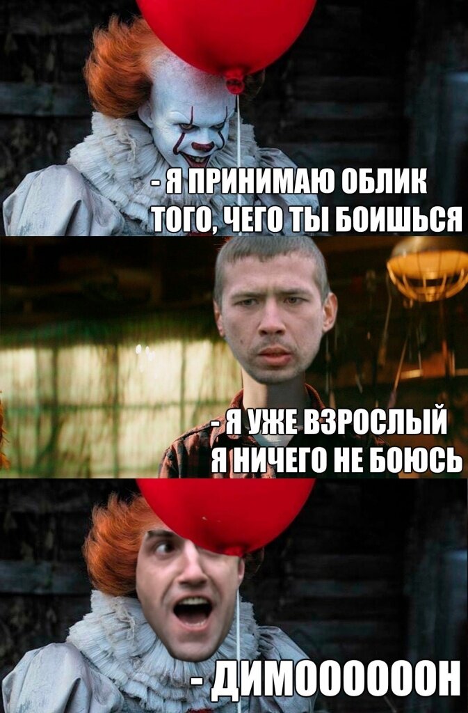 Боялся что я не приму