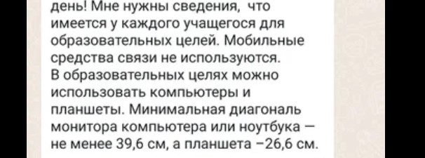 А у нас - проводят опрос, намекающий на дистанционку. Смартфоны уже не считаются0